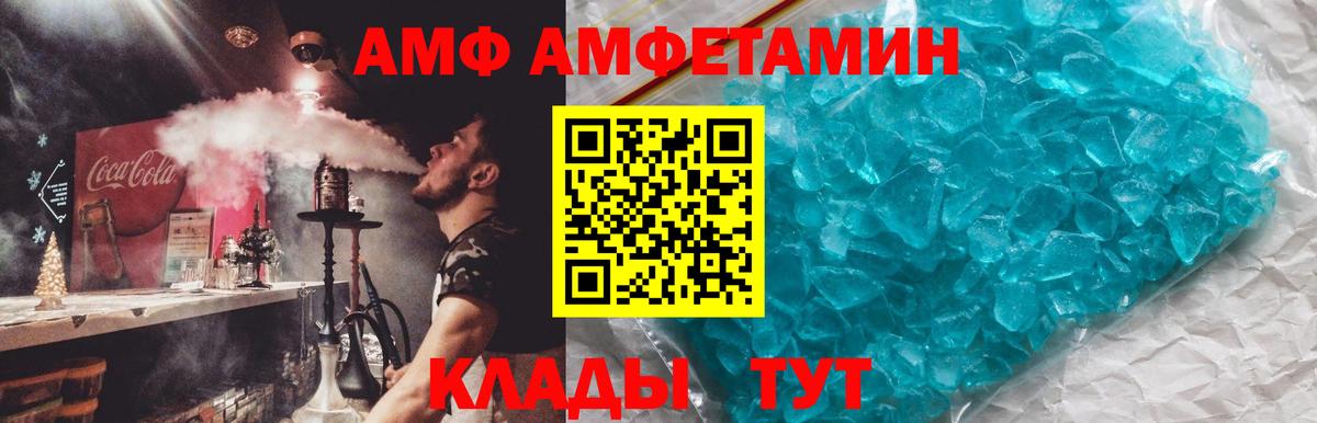 АМФ  Амфетамин Розовый  Вход с VPN  Керчь 
