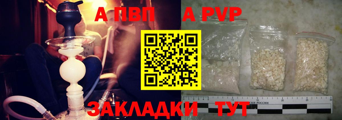 Alpha-PVP кристаллы Керчь
