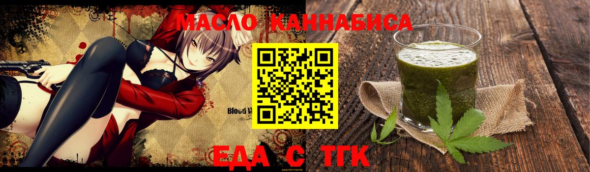 Печенье с ТГК конопля  Вход с VPN  Керчь 