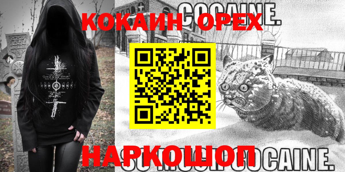 КОКАИН Эквадор  Вход с VPN  Керчь  COCAIN 98% 