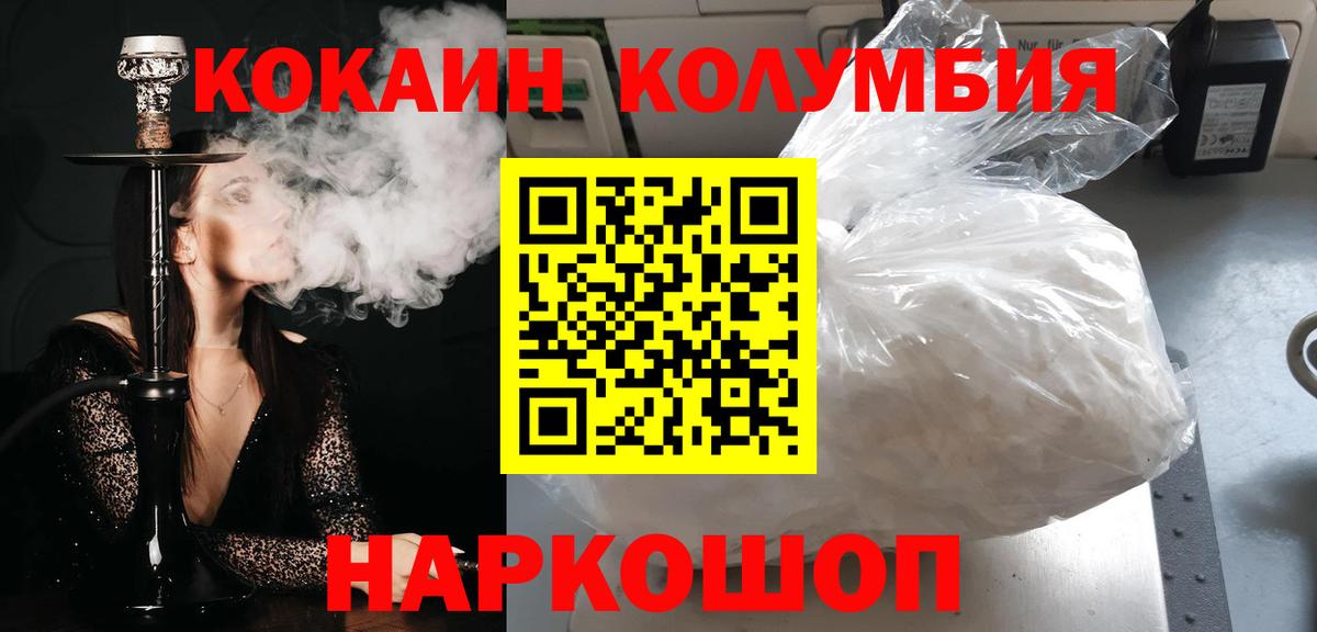 Кокаин Эквадор Керчь