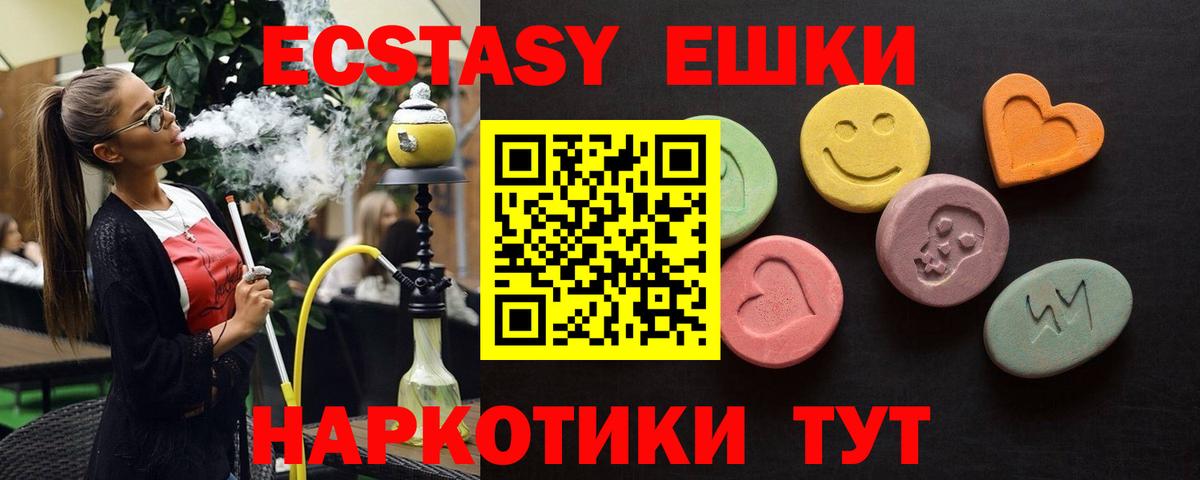 Экстази Philipp Plein  Экстази  Вход с VPN  Керчь  сайты даркнета состав  Ecstasy XTC 