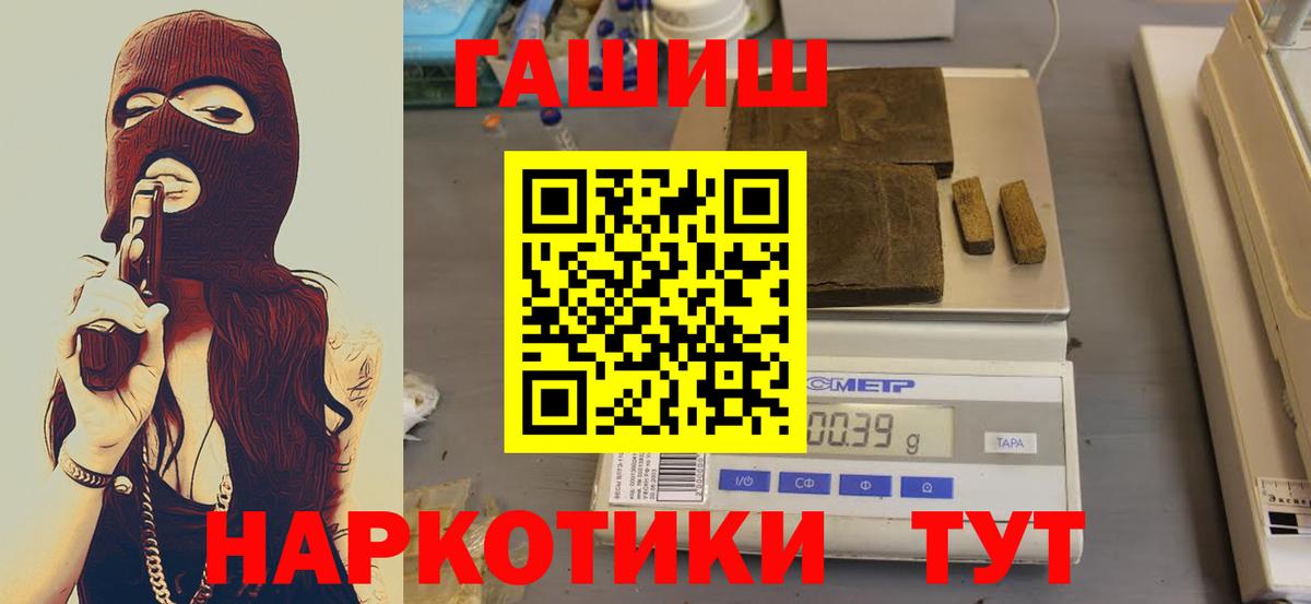 Гашиш ice o lator  ГАШИШ Cannabis  ГАШ  Керчь  что такое   Вход с VPN 