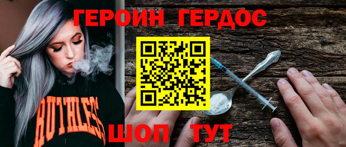 Героин гречка  Героин  Керчь  Вход с VPN 