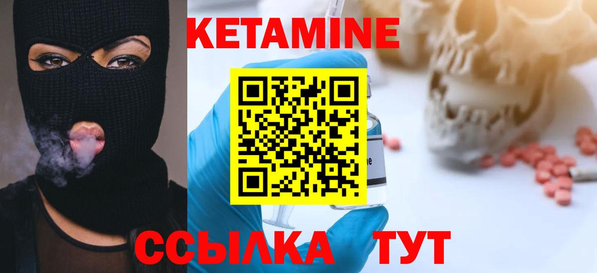 Керчь  КЕТАМИН VHQ  Вход с VPN  КЕТАМИН ketamine 