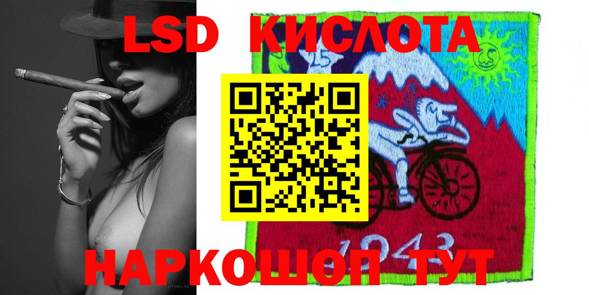 LSD-25 экстази ecstasy Керчь
