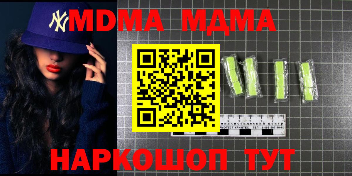 MDMA VHQ  МДМА  MDMA молли  Керчь  Вход с VPN 