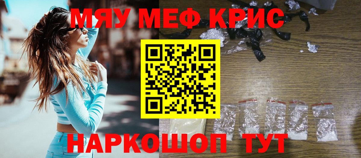 Мефедрон мука Керчь