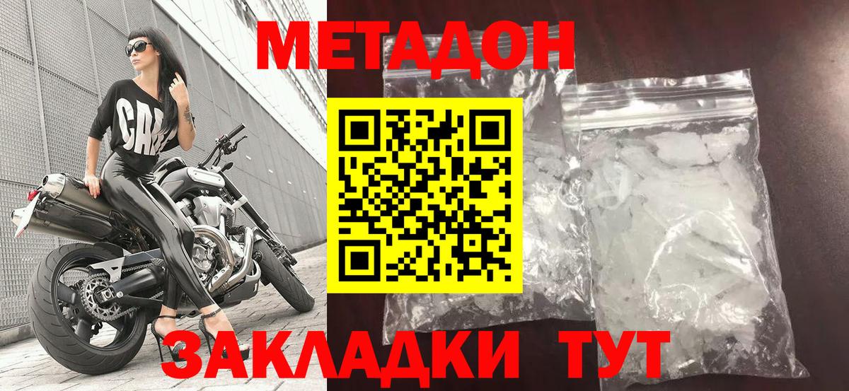Керчь  МЕТАДОН methadone  Вход с VPN 