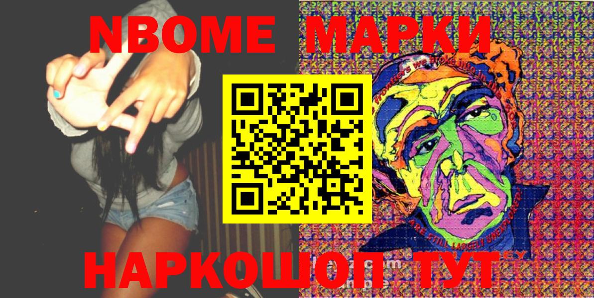 Керчь  Наркотические марки 1500мкг  Вход с VPN  Наркотические марки 1500мкг 