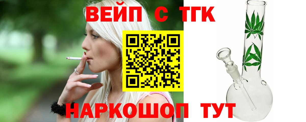 ТГК гашишное масло  ТГК Wax  Вход с VPN  Керчь 