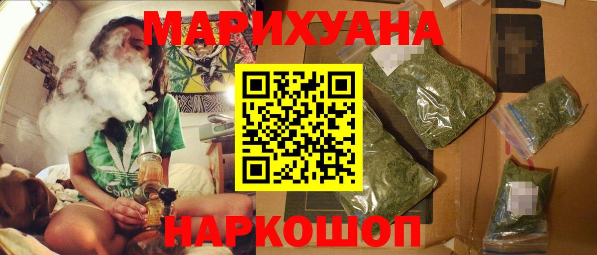 Каннабис OG Kush  Шишки марихуана VHQ  Вход с VPN  Керчь 
